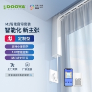 杜亚 (DOOYA)M1智能窗帘已经接入米家支持米家APP控制小爱同学控制 电机+3米轨道+遥控器+安装服务 定制
