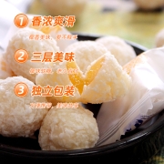海南特产 南国 喜糖零食糖果 开心椰球 原味100g*2袋
