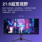 SANC 29英寸准2K 带鱼屏IPS 不漏光格拉斯全玻璃模组 21:9显示器广色域电脑屏幕H29 带鱼屏