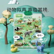 乐乐鱼 宝宝逻辑挂图 有声早教 儿童学习认知 发声点读机 1张