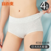 宜而爽 4条装内裤女3A抑菌棉质底档透气中腰女士三角裤 花灰+肤+黑+抹茶 XXL(175)