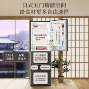 东芝冰箱412升小体积大容量 速冻锁鲜 60分钟制冰 家用超薄嵌入式多门电冰箱 GR-RM433WE-PM237