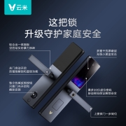 云米（VIOMI） 智能门锁 C级锁芯 家用指纹锁电子锁密码锁防盗门锁 Smart 2-不带天地钩