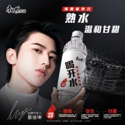 康师傅 喝开水550ml*24瓶 温和熟水饮用水超高温杀菌超值家庭装整箱蔡徐坤同款   （ 新老包装随机发货）