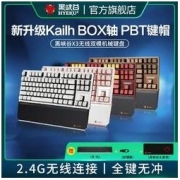 HEXGEARS 黑峡谷 X3 87键 2.4G双模机械键盘 黑森林慕斯 凯华BOX天空蓝轴 单光