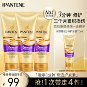 PANTENE 潘婷 3分钟奇迹奢护发膜 多效损伤修护型 180mlx3支