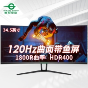 泰坦军团34.5英寸120Hz带鱼屏 HDR400 1ms WQHD 智能分屏 21:9电脑显示器 兼容G-Sync 准4K电竞曲面屏 C34SKN