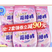 SPACE7 七度空间 轻薄考拉裤 M-L码 2片*6包