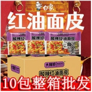 BAIXIANG 白象 大辣娇红油面皮4包酸辣味拌面擀面皮宽面凉皮方便面泡面批发