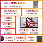 惠普(HP)暗影精灵8Pro 16.1英寸游戏笔记本电脑(AMD R7 6800H RTX3050Ti 4G独显 16G 512GSSD 144Hz)