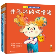 3-6岁情绪管理启蒙绪绘本（精装共4册）4步告别坏情绪，宝宝不再闹脾气！