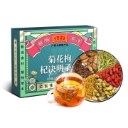 聚划算百亿补贴: 王老吉 菊花枸杞茶120g/盒