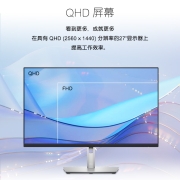 戴尔（DELL）27英寸 办公显示器 2K  IPS 防蓝光 Type-C 90W反向充电 旋转升降支架 电脑显示屏 P2723DE
