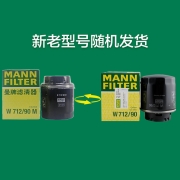 曼牌机油滤清器机油滤芯机滤格保养W712/90M适用高尔夫6/宝来/朗逸POLO明锐途安晶锐迈腾帕萨特昊锐速腾唐宋