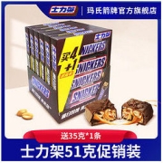 SNICKERS 士力架 花生夹心巧克力51克*4条加送35g促销装239g休闲食品零食