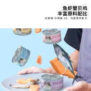京萌【京东自有品牌】猫零食猫罐头 混合装 85g*24 猫条成猫湿粮主食罐深海鱼无谷原切整肉营养补水发腮