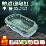 爬将军 乌龟缸带晒台 龟缸过滤龟便分离防止逃逸龟箱 别墅家用生态造景水陆巴西龟草龟养龟专用 北欧绿 中号（龟粮+造景+渔捞）