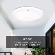 雷士照明（NVC）雷士照明（NVC） led灯饰阳台灯厨房灯 led吸顶灯具 卧室灯过道灯现代简约灯 白玉 12瓦 单色白光 Φ263*68MM