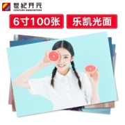 世纪开元 照片冲印 乐凯金圣莱光面相纸 6英寸 152*102mm 100张