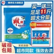 雕牌 洗衣粉家用大袋香味持久留香冷水速溶强力去污强力厂家直销
