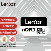 雷克沙（Lexar）128GB nCARD (NM存储卡 NM卡) 华为授权 华为手机内存卡 NM储存卡