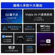 Vidda 海信电视65英寸量子点4K超薄全面屏3G+64G百瓦音响音乐电视65V5G 以旧换新4099元 (需用券,多重优惠券)