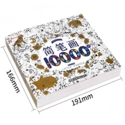 《简笔画10000例》