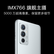 一加9RT 享OPPO官方售后 120Hz高刷好屏高通骁龙888 65T闪充专业超广角拍照5G手机 暗物质 8+256GB