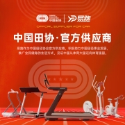 易跑 【中国田协·官方供应商】椭圆机家用商用椭圆仪太空漫步机运动健身器材E7  HUAWEI HiLink生态产品-PRO版