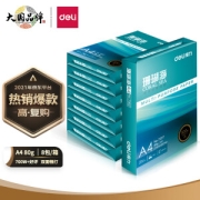 26日0点：deli 得力 珊瑚海A4打印纸 80g克500张*8包