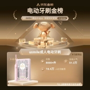 usmile 电动牙刷 成人声波震动情侣电动牙刷 Y1s少女粉