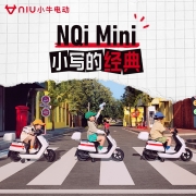 【新品】小牛电动 NGT儿童电动车 两轮车男女孩可坐NQi Mini儿童玩具车 12V4.5AH白色