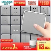 SIEMENS 西门子 爆款西门子开关插座 灵蕴星辉银 五孔插座 单开