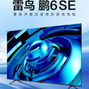 PLUS会员！FFALCON 雷鸟 雀4PRO系列 43S325C 液晶电视 43英寸 4K