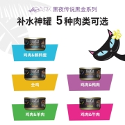 TikiCat奇迹猫黑夜传说系列黑金补水汤罐进口增肥发腮成幼猫湿粮主食猫罐头 混合口味 80g*12罐（牛肉6罐+鸭肉6罐）