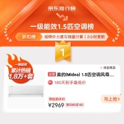 美的(Midea) 1.5匹空调风尊时尚版新一级变频冷暖壁挂式空调挂机大风口 以旧换新 京东小家KFR-35GW/N8MXC1
