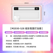 美的（Midea）浴霸风暖集成吊顶触控浴室暖风机卫生间取暖器 摆风制热取暖LED浴室灯氛围灯 MX2030-S28