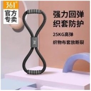 361° 8字拉力器家用健身弹力带瑜伽男女开肩神器美背肩颈拉伸运动