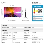 FFALCON 雷鸟电视S535C  55英寸分区背光4K超高清远场语音全面屏电视