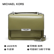 MK 女包 迈克·科尔斯 MICHAEL KORS 专柜款JADE系列橄榄绿色小号单肩斜挎包 30S9SJ4L9L OREGANO