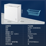 美的(Midea)203升冷藏冷冻转换冰柜家商用大冷柜一级能效节能卧式囤货小冷柜203KMD(E)