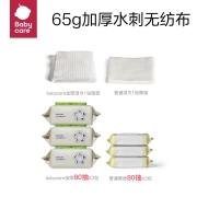 babycare 婴儿湿巾宝宝护肤湿纸巾宝宝湿纸巾手口柔湿巾 成人可用 加厚 80抽-10包