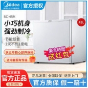 Midea 美的 45升办公室冰箱单门小型冷藏家用宿舍美妆母乳迷你小冰箱
