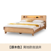 源氏木语实木床现代简约橡木储物箱体床北欧卧室家具双人床 【原木色】离地款夜读床 1800mm*2000mm 箱框结构