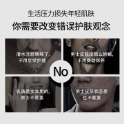 丁家宜（TJOY）男士劲爽保湿润肤精华露乳液润肤面霜100g（补水保湿男士保湿露护肤品）