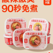 拉面说 极料理 黄椒金汤米线 懒人食粉 5盒
