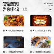 格兰仕（Galanz） 变频微波炉烤箱一体机 光波炉 900W速热智能平板家用 23L容量 BM1