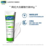 丝塔芙舒润保湿霜85g（护手霜 身体乳 乳液 敏感肌适用 润肤护肤品 补水滋养面霜 男女适用）