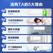科龙空调 挂机 1.5匹 新三级能效 变频节能 自清洁 低噪 快速冷暖 卧室壁挂式 以旧换新 KFR-35GW/QTA3a 柔风系列
