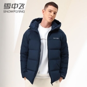 反季好价 雪中飞 男士 鹅绒羽绒服